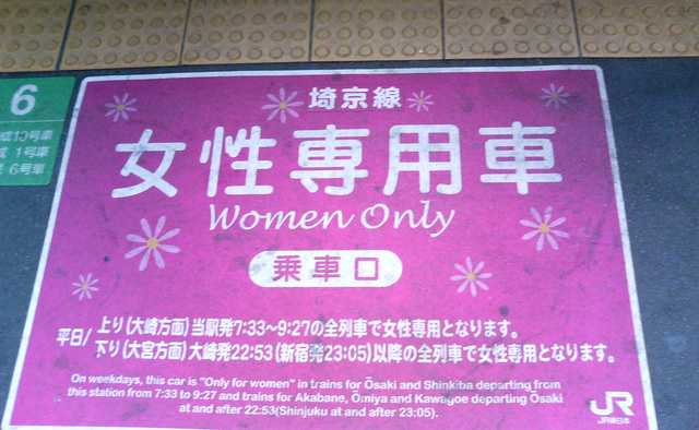 Women Only Platform Sign